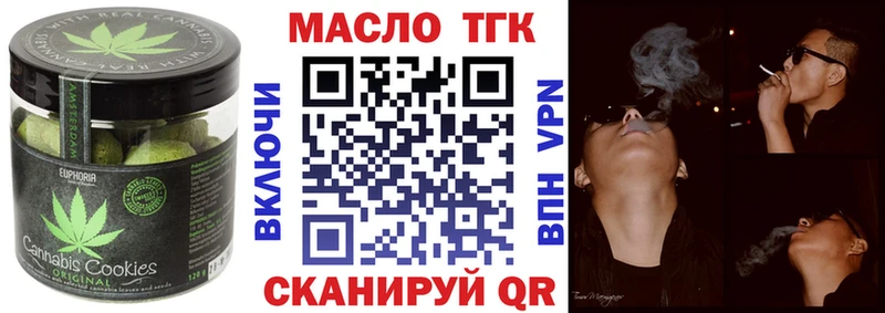 Еда ТГК конопля  Горячий Ключ 