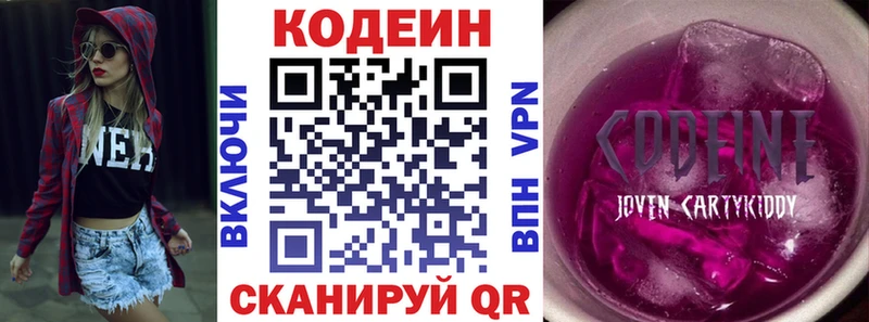 Кодеиновый сироп Lean напиток Lean (лин)  цена   Горячий Ключ 