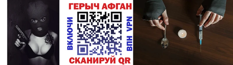 ГЕРОИН гречка  Горячий Ключ 