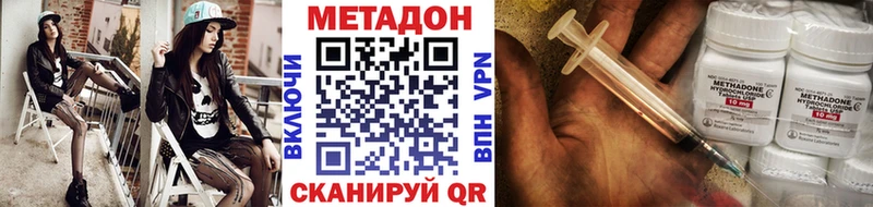 купить закладку  Горячий Ключ  МЕТАДОН VHQ 